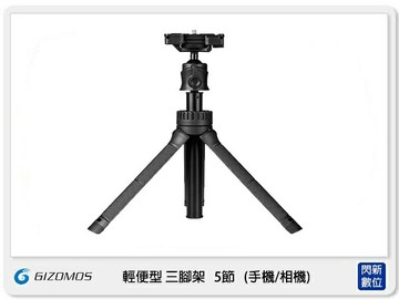 Gizomos GP-15ST 輕便型 三腳架 5節 手機/單反攝影 兩用 GP 15ST (公司貨)
