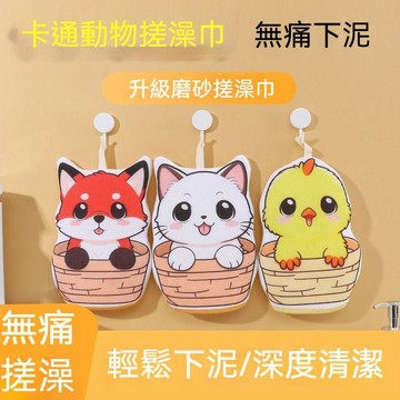 【台灣發貨】洗澡搓澡巾 無痛搓澡神器 居家浴室好物 強力搓泥 多款好搭配 搓背 搓背 搓背 搓背 搓背 搓背 去角質