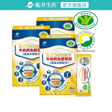 funcare 船井生醫 成長關健牛奶鈣魚膠原粉30包(關鍵成長維生素D3配方)