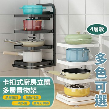 [現貨]廚房置物架 廚房收納架 調味料置物架 層碗碟瀝水架·不鏽鋼碗盤瀝水架 廚房水槽置物架 卡扣式廚房立體多層置物架