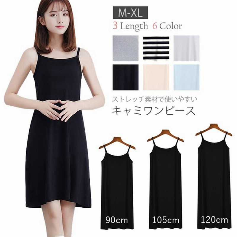 ヴィジョン ストリートウェア 選べる着丈 ペチコート キャミソールワンピース ルームウェア レディース 無地 ノースリーブ インナー 通販 Lineポイント最大get Lineショッピング