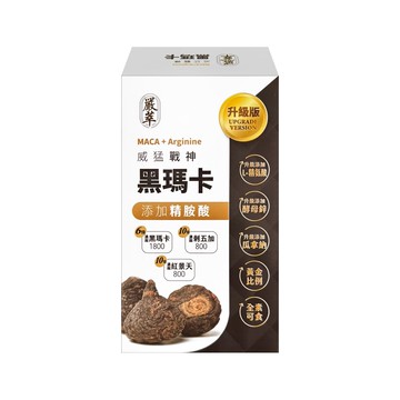 【嚴萃】黑瑪卡+精氨酸 威猛戰神 (30粒/盒)