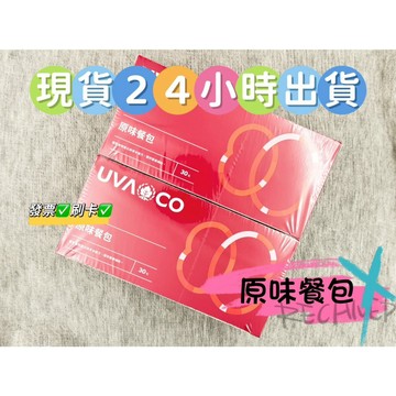 ✨現貨✨　當日出貨 刷卡 【葡眾】原味/甜味餐包 30包/盒 保證公司貨