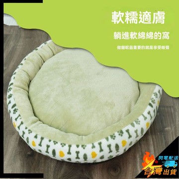 【台灣出貨】寵物窩 狗窩 貓窩 小寵棉窩 幼犬狗窩 小型犬睡墊 寵物棉墊 絨布寵物窩 四季通用 防滑底 保暖睡眠窩