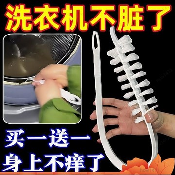 ⚡爆款下殺⚡ 好物推薦📢滾筒洗衣機汙漬清洗神器專用工具刷子內筒刷長毛清潔刷免拆縫隙壁 滾筒刷 洗衣機刷 清潔刷 洗衣機