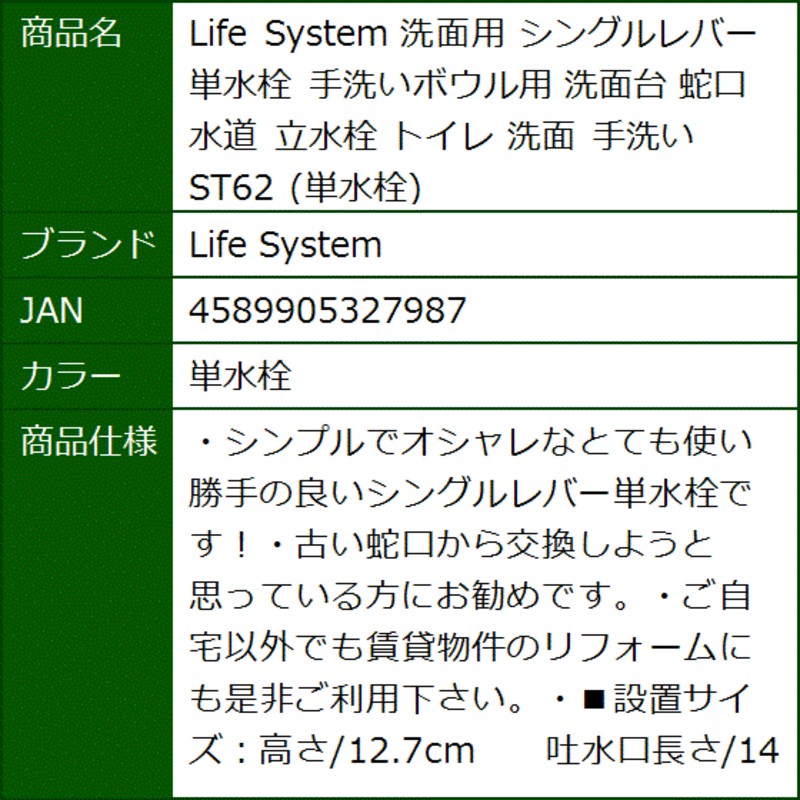 うのにもお得な 洗面用 シングルレバー 手洗いボウル用 洗面台 蛇口 水道 立水栓 トイレ ST62 単水栓