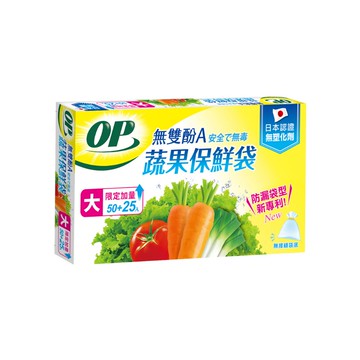 OP蔬果保鮮袋-大