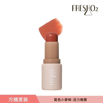 FreshO2 氣色小麥棒-活力焦糖 5.3g