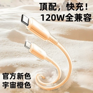 磁性自動收納 PD快充 USB數據線 Type-C車載充電線 適用 iPhone 17 Carplay ipad 三星