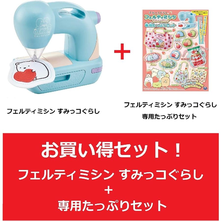 上等な フェルティミシン ポケピース 専用たっぷりセット