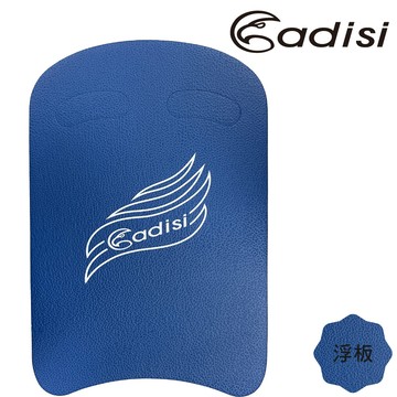 ADISI 浮板【藍色】AS24070 / (助泳板、踢水板、浮具、浮力板、泳具、游泳輔助)