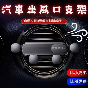 【台灣當日出貨】汽車手機支架 出風口螺旋勾車用支架 不擋出風口手機架 出風口手機支架 冷氣孔手機架 手機架車用出風口