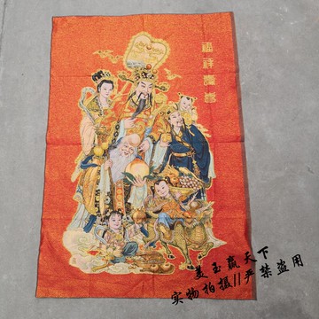 西藏唐卡刺繡古玩收藏佛像尼泊爾金絲刺繡福祿壽喜超大號1米4*1米