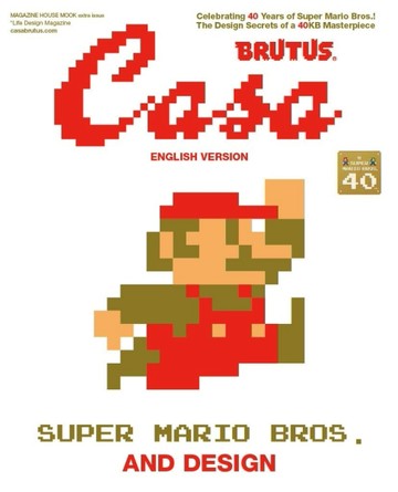 CASA BRUTUS超級瑪利歐＆設計完全特集（英語版）