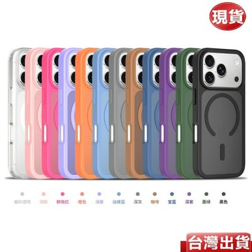 德國軍工鎧甲防摔殼 膚感磁吸殼 iPhone 18ProMax 17e 16e 15 14 13 12 11 透明手機殼