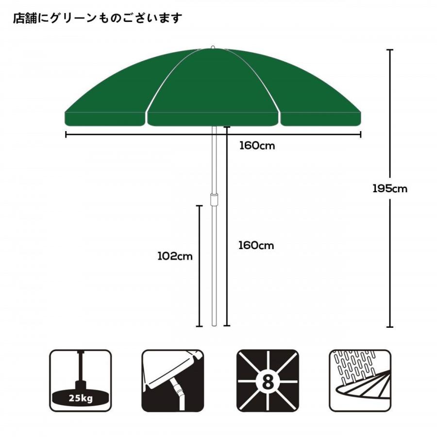 Sekey ビーチパラソル 直径160cm×高さ195cm チルト機能付き  海用傘 日除け UVカット 汎用 ブルー