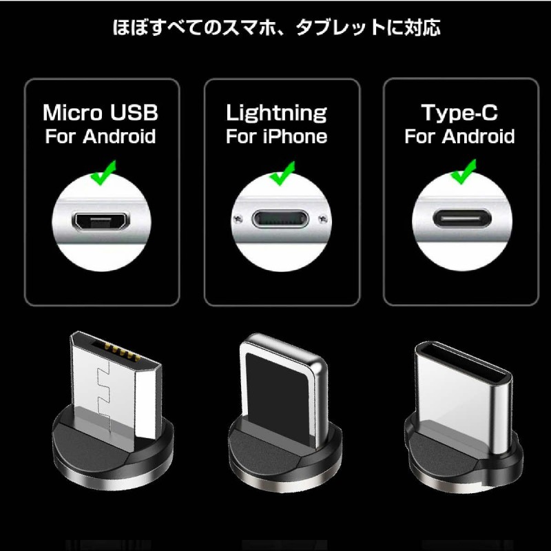 マグネット充電 ケーブル L字型 iPhone Type-C Micro USB 高速充電 LED