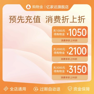 {可打統編 最低價}億家達旗艦店I充多贈多