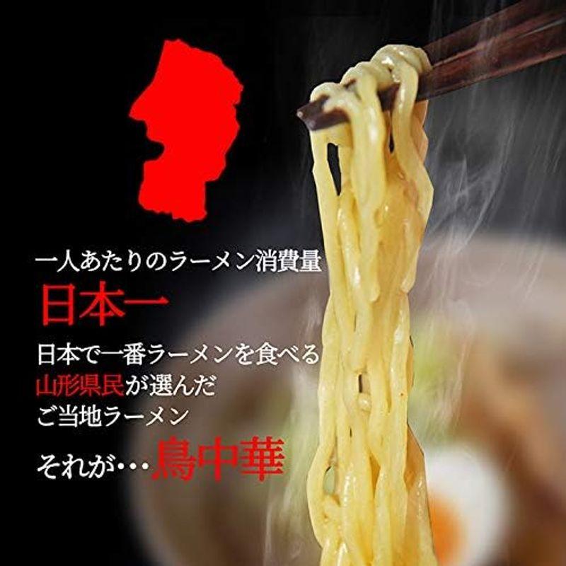 山形県産 鳥中華 生麺 4食入り スープ・揚げ玉付