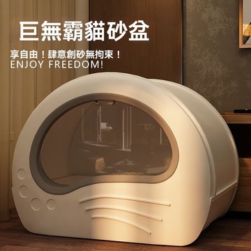 全網最低 限時最後兩天🌈貓砂盆 大空間封閉式貓砂盆 防臭貓砂盆防濺 封閉式貓砂盆 全罩貓砂盆 防外濺貓砂盆 超大貓砂盆