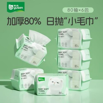 雨森洗臉巾嬰兒綿柔巾加厚大包孕婦干濕兩用敏感一次性小毛巾