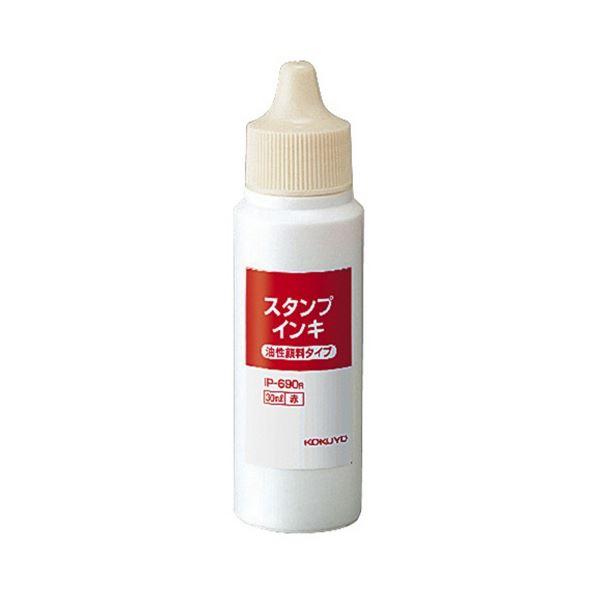 コクヨ スタンプインキ(油性顔料タイプ・補充用) 30ml 赤 IP-690R 1セット(12個) |b04