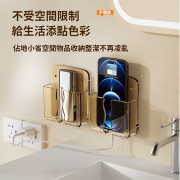 🔥手機收納架 充電手機架 壁掛手機架 壁掛收納架 免打孔手機架 手機充電收納架 牆面收納架 插座旁手機架 充電線收納架