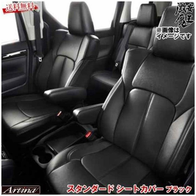 魅了 Gg8 Gg7 白色 アイボリークリーム フィットシャトル 車 シートカバー スタンダード 激安魔王 アルティナ 一台分 Artina 3801 アクセサリー