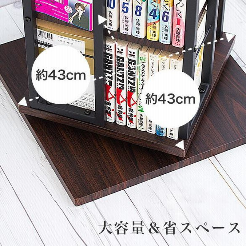 本棚 回転 5段 本収納 回転式 オープンタイプ コミックラック