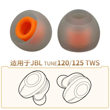 品吉高耳塞套適用于JBL TUNE120 TWS藍牙耳機套TUNE125 TWS耳套T120TWS耳帽真無線耳機硅膠套JBLT120TWS配件