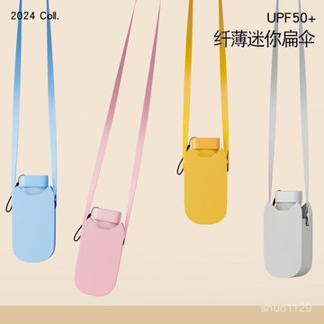 臺灣🚍8H出🉑太陽傘小巧便攜斜挎雨傘黑膠塗層6根傘骨折疊六折晴雨傘防曬防水