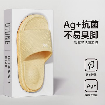 UTUNE AG+銀離子抗菌防臭拖鞋 浴室洗澡防滑 EVA軟彈 室內居家 男女拖鞋 腳跟按摩球設計 氣墊腳感
