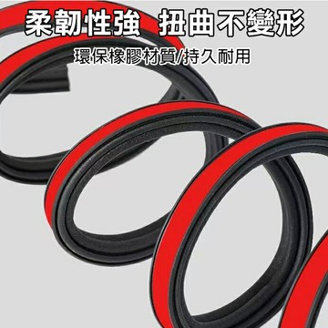 DIY車用隔音條 ｜密封降噪膠條 防水條 防噪音 車門 後車箱 引擎蓋防噪隔音