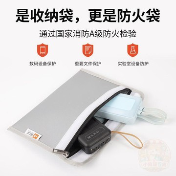 💥限量特價💥【防火防爆】絕火正品 文件袋 安全 卡包 充電寶 收納 袋阻燃爆款