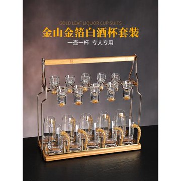 家用金箔白酒杯套裝中式水晶玻璃分酒器小一口杯酒盅高檔創意酒具