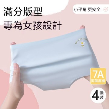 台灣现貨 女孩平角打底內褲 無痕內褲 冰絲內褲 女大童內褲 兒童內褲 女童內褲 小學生內褲 發育期內褲