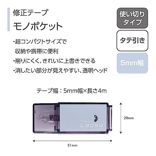 トンボ鉛筆 MONO PIT 文具セット6点 アッシュカラー スチール シャープペン0.5mmセット PCC-642CAZ