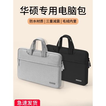 適用華碩筆記本手提電腦包a豆天選3包14vivobook15無畏pro16寸無雙靈耀飛行堡壘9游戲本8女7男女生英寸2二6