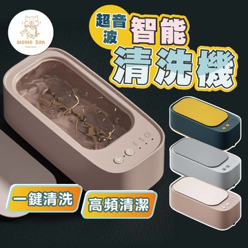 【現貨秒出💖免運】洗眼鏡機 眼鏡 眼鏡清洗機 智能三段模式 眼鏡清洗機 清洗機 去除汙漬 飾品清洗 震動清潔 超聲波清洗