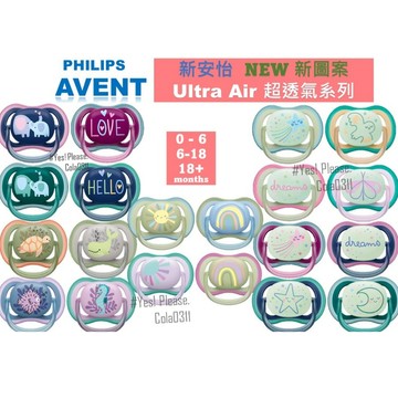 電子發票 送夜光扣環 新安怡 Avent Ultra air 超透氣 安撫奶嘴 夜光奶嘴 矽膠奶嘴 0-6m/6-18m
