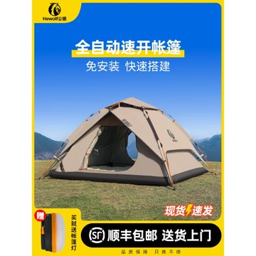 hewolf公狼帳篷戶外露營折疊便攜式天幕二合一野營過夜裝備防雨帳