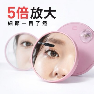 【TreeShop】化妝輔助鏡 吸盤式5倍放大化妝鏡 粉刺放大鏡 睫毛放大鏡 卸妝清潔細節鏡 美妝工具