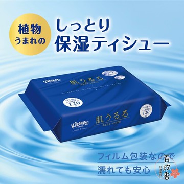 ξ✿百玖香✿日本 KLEENEX 柔霜面紙 衛生紙 柔軟 滋潤 隨身包 紙巾 衛生紙 面紙