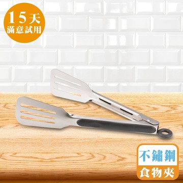 [鍋寶]不鏽鋼平煎食物夾