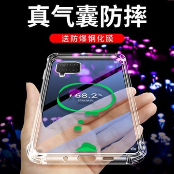 適用三星A32-5G/A02S保護套A12氣囊a04e防摔殼A42手機殼M12全包M30S硅膠透明氣囊殼m32全屏覆硅膠保護簡約殼