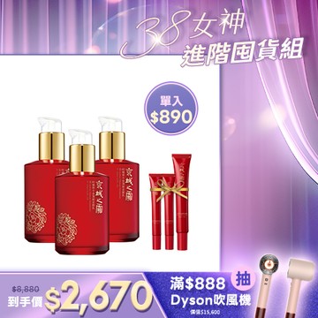 熱銷回購組【京城之霜】60植萃十全頂級全能乳3入(贈 全能乳15ml×2+全能乳32ml)