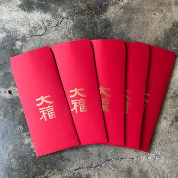 馬年開運紅包袋5入/大福/清代伊秉綬