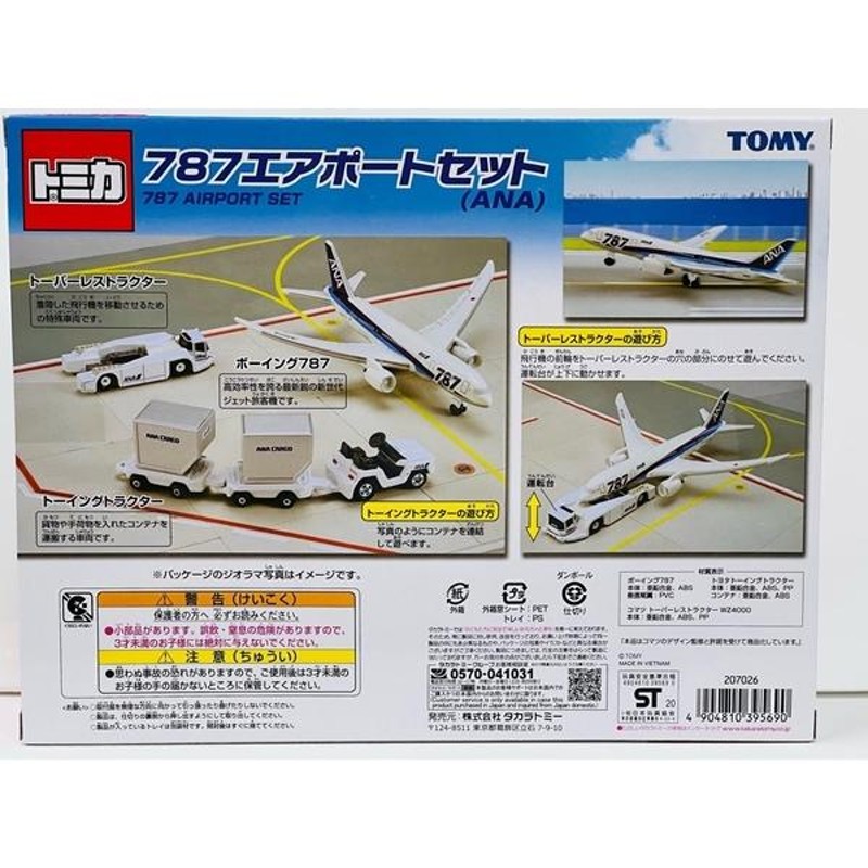 トミカ 787 エアポートセット JAL ANA プラキッズ1体付 飛行機