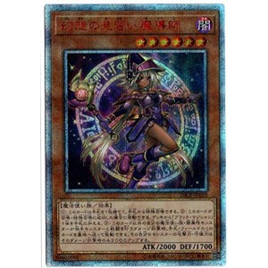 中古品)遊戯王 プロモーション 20CP-JPF02 幻想の見習い魔導師20th