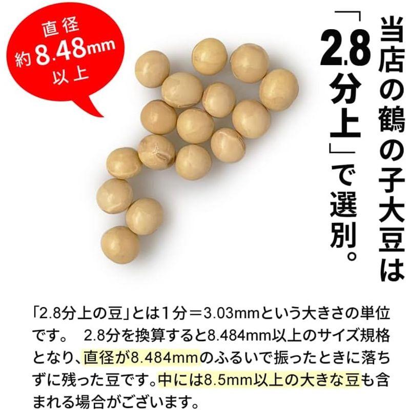 波里 大豆 北海道産 鶴の子大豆 900g 大粒 国産 乾燥豆